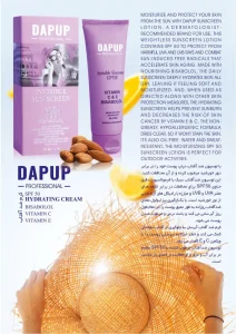 برشور کرم ضد آفتاب بی‌رنگ SPF50 دپاپ